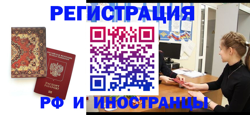 временная регистрация гарантия в Назрани