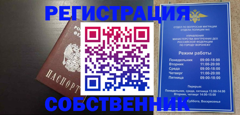 временная прописка в Назрани