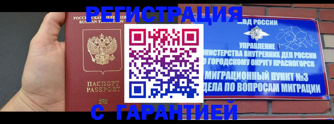 прописка иностранных граждан в Назрани